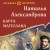 Карта Магеллана