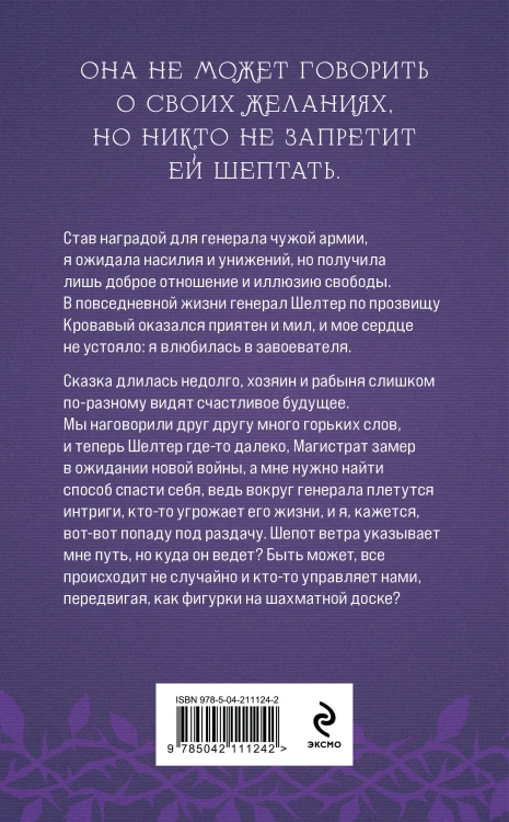 Награда для генерала. Красные пески