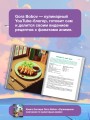 Кулинарные скитания по культовым аниме