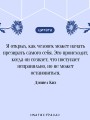 Цветы для Элджернона