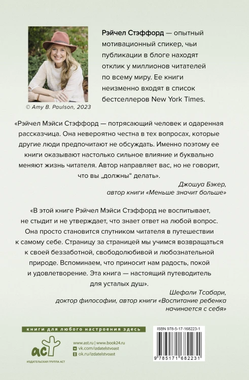 Ресурсная книга. Руководство для уставших. Как выбраться из тупика и обрести радость