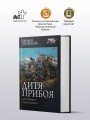 Дитя прибоя
