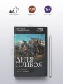 Дитя прибоя