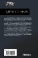 Дитя прибоя