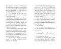 Лаванда Рейн и "Поле кошмаров" (#2)