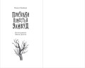 Призраки поместья Элмвуд (#1)