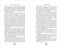 Призраки поместья Элмвуд (#1)