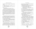 Призраки поместья Элмвуд (#1)