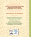 Лесные истории. Сказки и рассказы для детей (ил. М. Белоусовой)