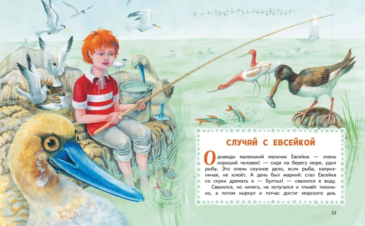 Лесные истории. Сказки и рассказы для детей (ил. М. Белоусовой)