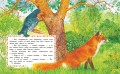 Лесные истории. Сказки и рассказы для детей (ил. М. Белоусовой)