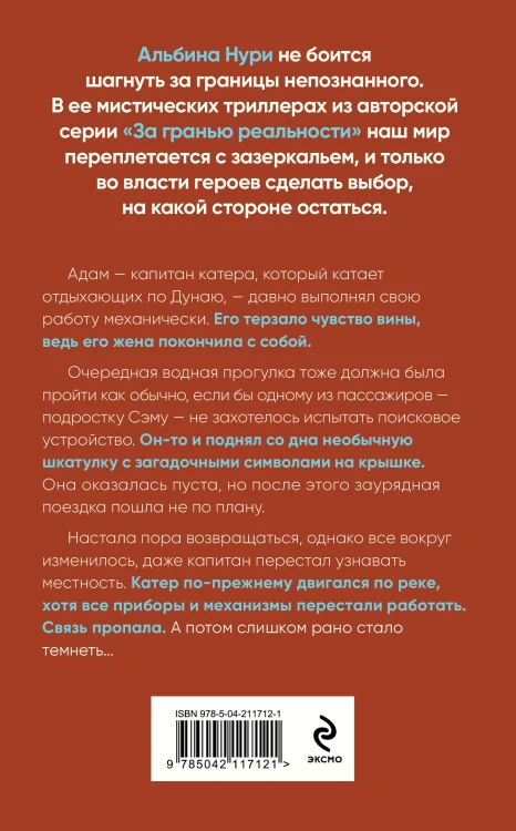Девятый день