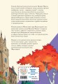 Маленький лорд Фаунтлерой (ил. Р. Тедески)