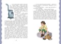 Маленький лорд Фаунтлерой (ил. Р. Тедески)