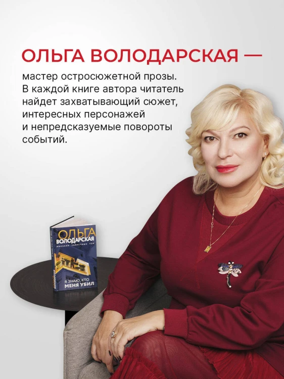 Когда заплачет розовый фламинго