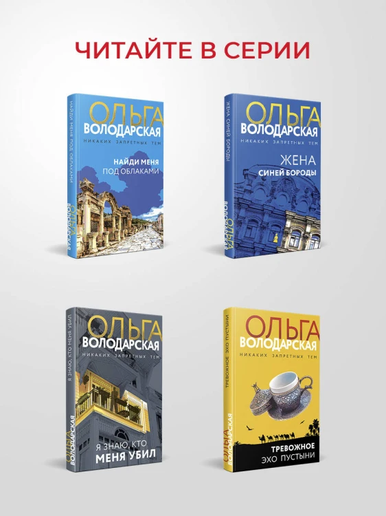 Когда заплачет розовый фламинго