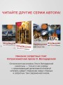 Когда заплачет розовый фламинго