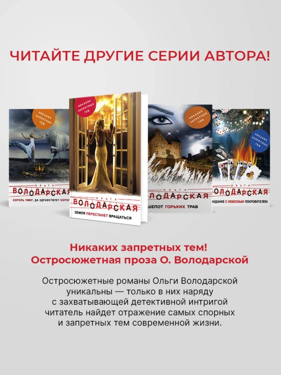Когда заплачет розовый фламинго