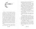 Хранитель дома загадок