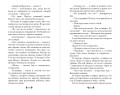 Хранитель дома загадок