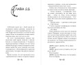 Хранитель дома загадок