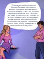 Клуб анонимных цариц
