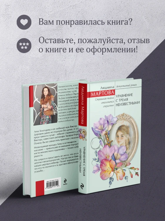 Уравнение с тремя неизвестными