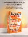 Звездный билет. Апельсины из Марокко. Пора, мой друг, пора