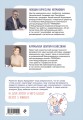 Пять минут, или Технология счастья (дополненное издание)