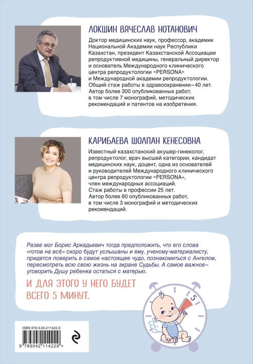 Пять минут, или Технология счастья (дополненное издание)