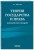 Теория государства и права. Краткий курс лекций, 2-е издание
