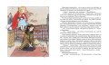 Маленькая принцесса. Бёрнетт