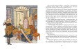 Маленькая принцесса. Бёрнетт
