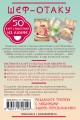 Шеф-отаку. 50 карт с рецептами из аниме