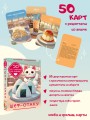 Шеф-отаку. 50 карт с рецептами из аниме