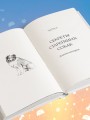 Собака навсегда. The forever dog. Прорывное научное открытие, которое поможет сохранить здоровье и продлить жизнь вашей собаке