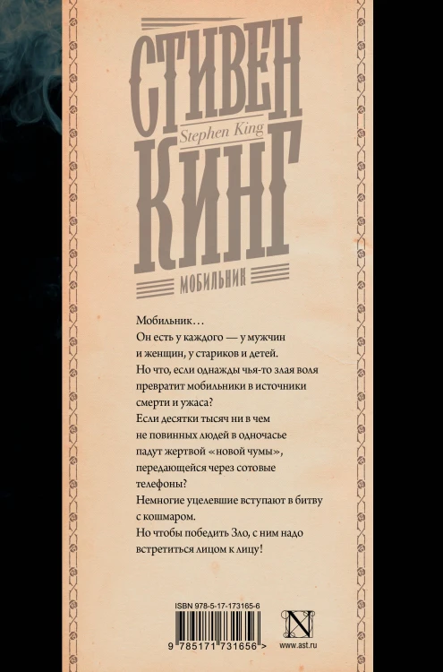 Мобильник