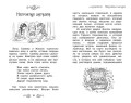Полночный лабиринт. Кн.12