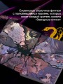 Тайный гримуар