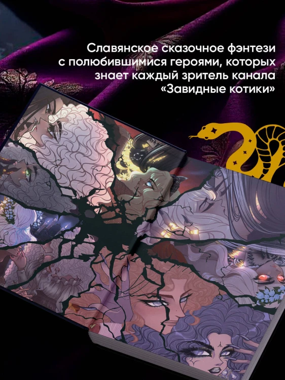 Тайный гримуар