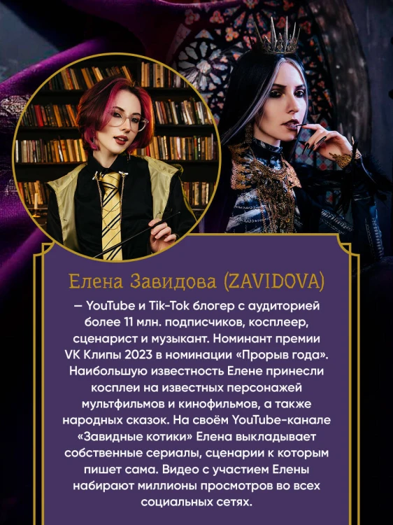 Тайный гримуар