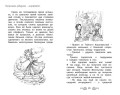 Полночный лабиринт. Кн.12