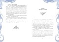 Король Артур и его рыцари Круглого стола (с ил.)