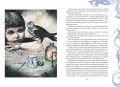 Король Артур и его рыцари Круглого стола (с ил.)