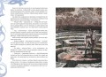 Король Артур и его рыцари Круглого стола (с ил.)
