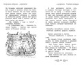 Полночный лабиринт. Кн.12