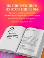 Активируй свой персональный бренд. 100+ кейсов для повышения эффективности бизнеса
