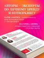 Активируй свой персональный бренд. 100+ кейсов для повышения эффективности бизнеса