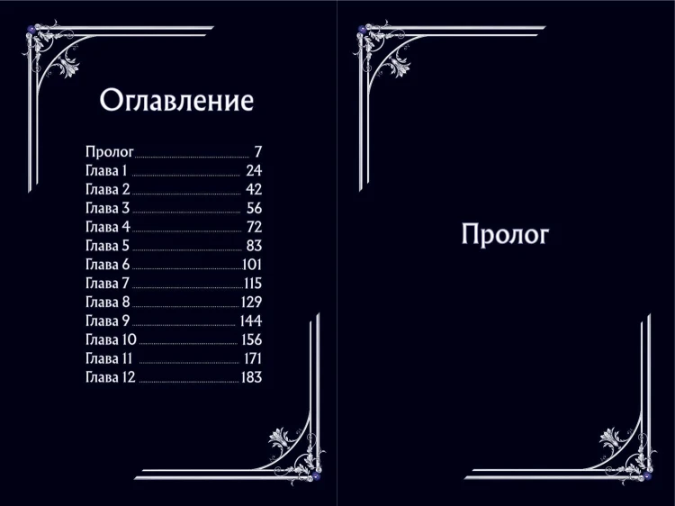 Цветы распускаются даже там, где не видно солнца