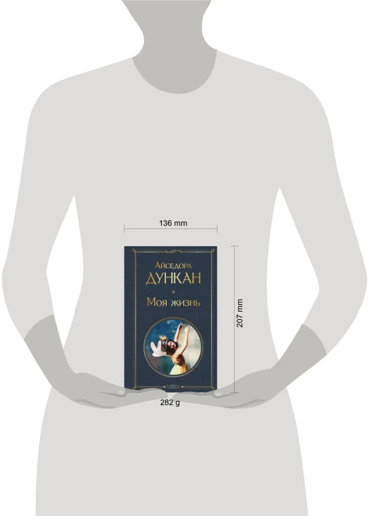 Моя жизнь